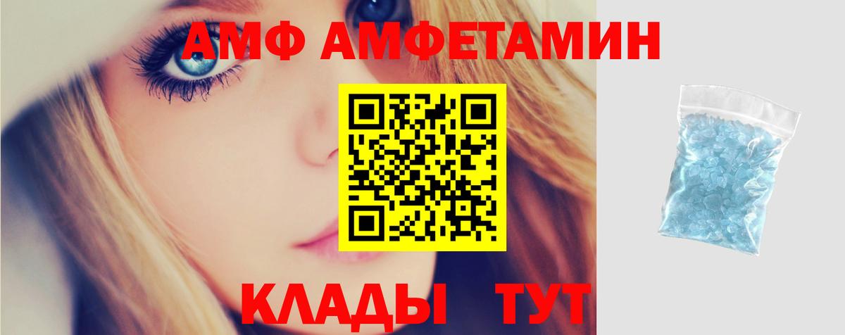 Amphetamine Розовый Топки