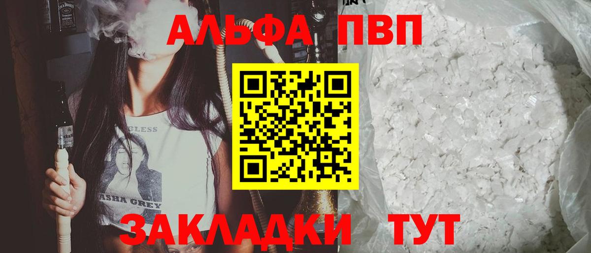 А ПВП мука Топки