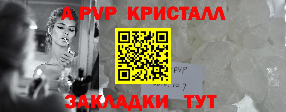 Альфа ПВП Crystall  Вход с VPN  A-PVP СК КРИС  Alfa_PVP  A PVP мука  Топки 
