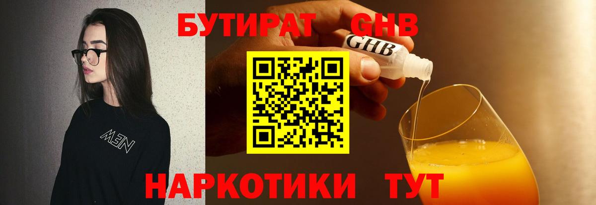Бутират BDO 33% Топки