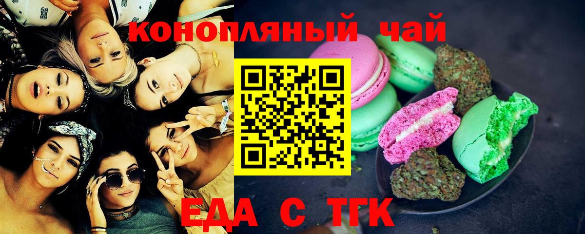 Топки  Еда ТГК конопля  Вход с VPN 