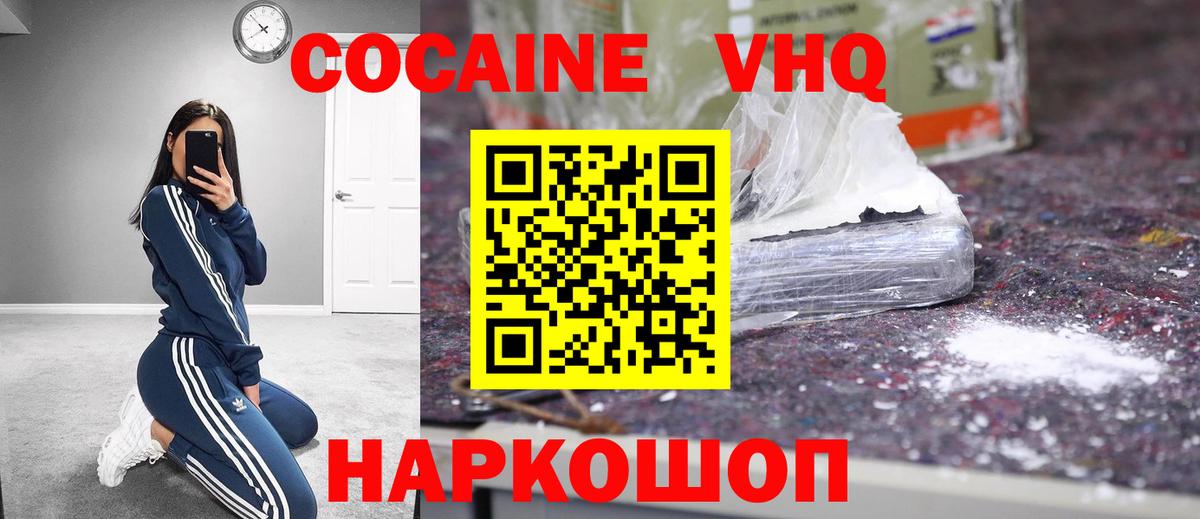 COCAIN 97% Топки