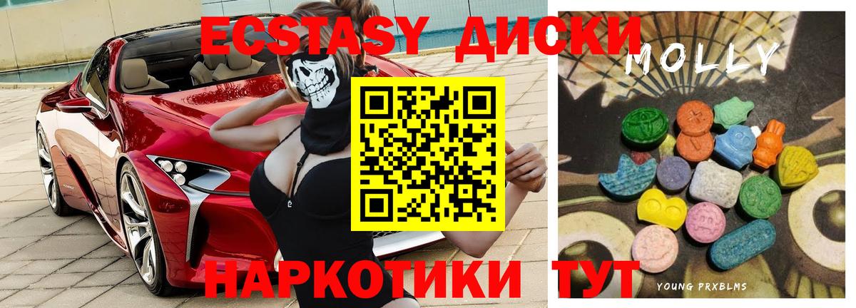 Экстази  Вход с VPN  Топки  ЭКСТАЗИ 300 mg  Экстази XTC 