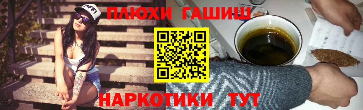 Топки  ГАШ VHQ  Вход с VPN  ГАШИШ Ice-O-Lator 