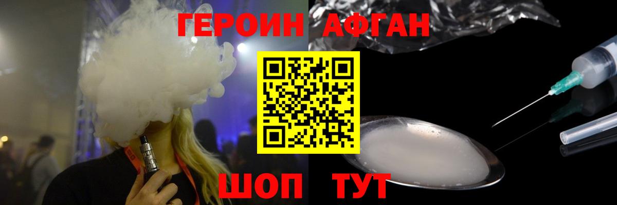 ГЕРОИН Heroin  Вход с VPN  ГЕРОИН  Топки 
