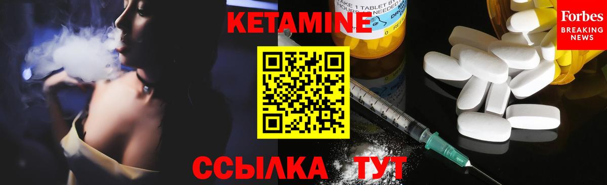 Кетамин VHQ  ссылка на мегу зеркало  Кетамин ketamine  Топки  Вход с VPN 
