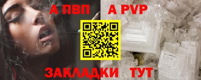 прущий лед Пенза