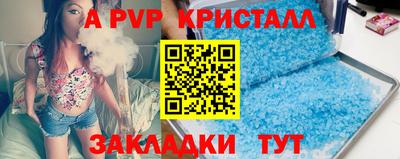 прущий лед Пенза