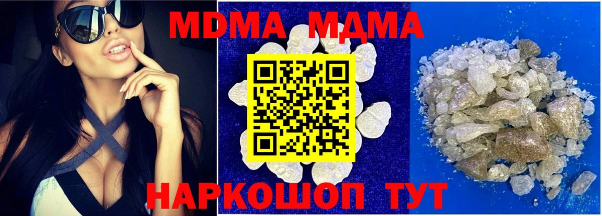 Топки  MDMA  Вход с VPN  MDMA VHQ 
