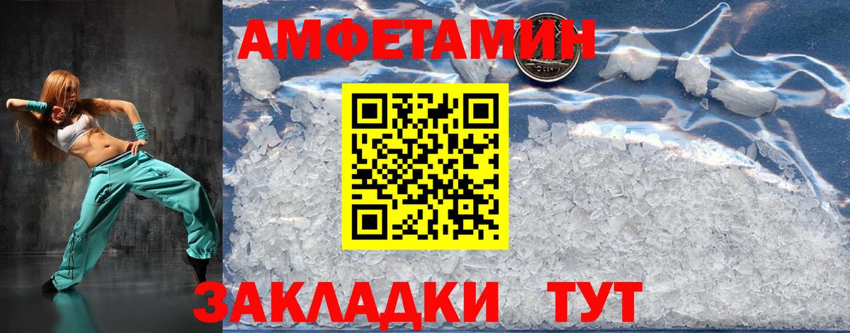 МЕТАМФЕТАМИН мет Топки