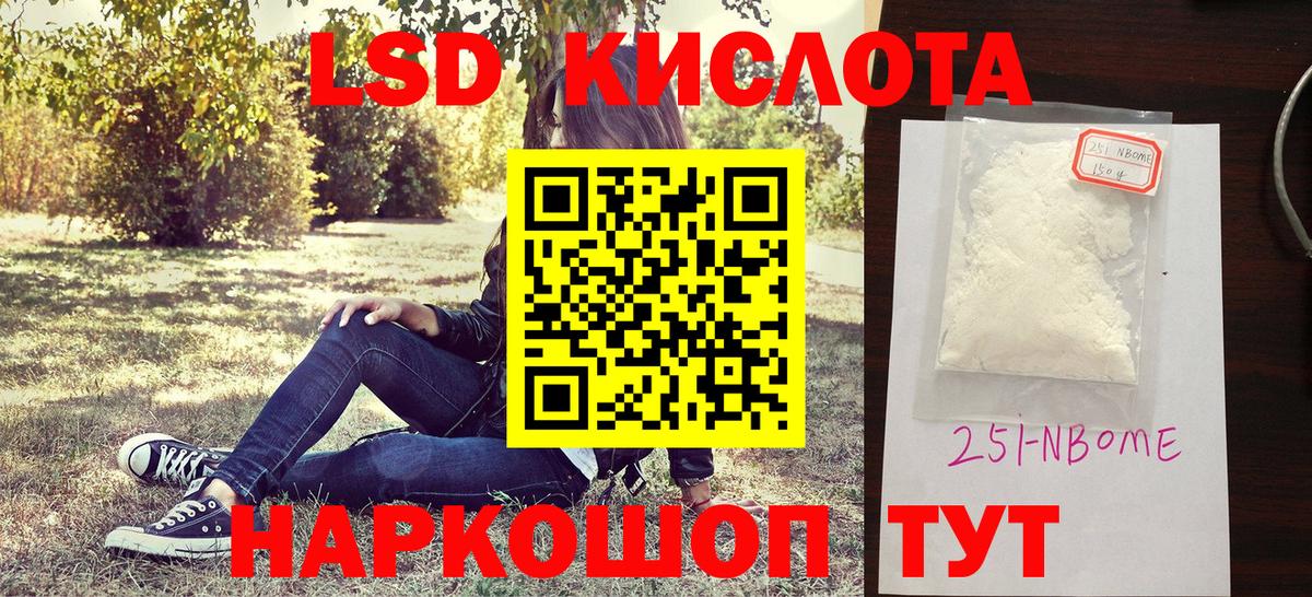 Марки NBOMe 1,8мг Топки