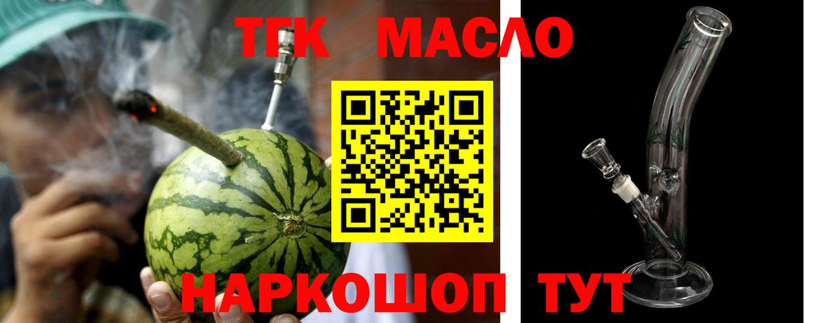 Дистиллят ТГК концентрат Топки