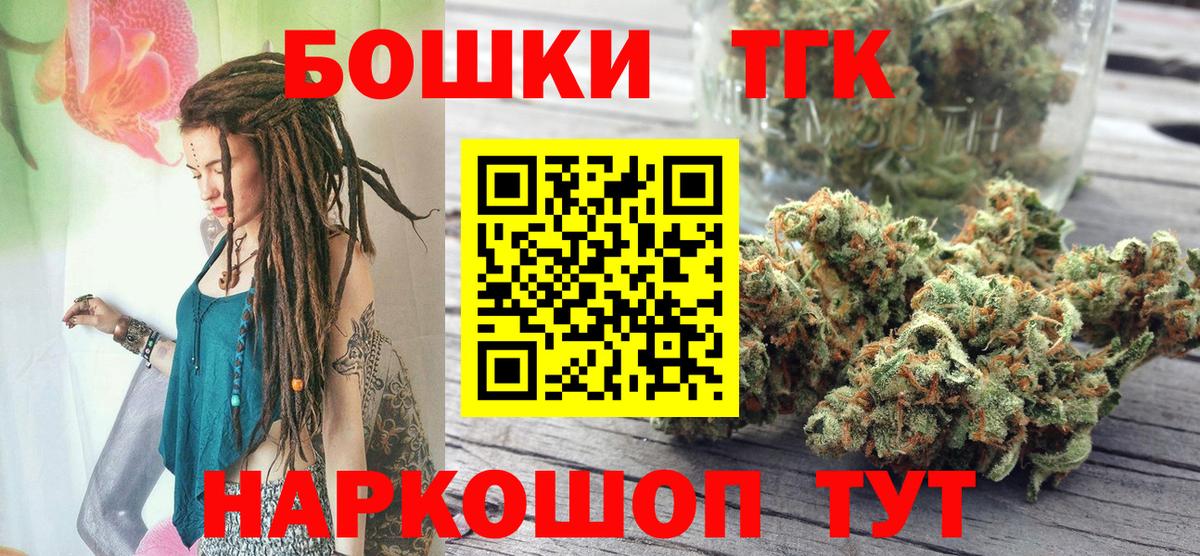 Топки  Конопля VHQ  Канабис семена  Вход с VPN  Марихуана план  Шишки марихуана THC 21% 
